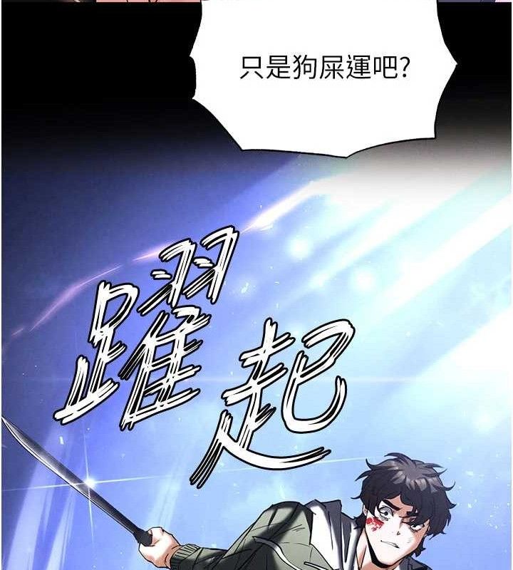 末日鵰堡第43話-被輪番蹂躪的希珠