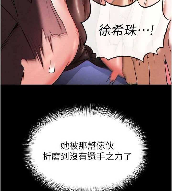 末日鵰堡第43話-被輪番蹂躪的希珠