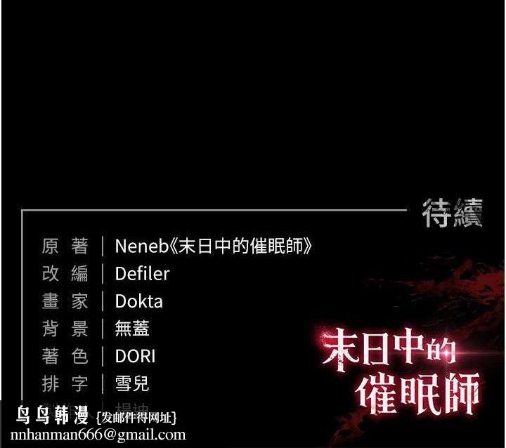 末日鵰堡第43話-被輪番蹂躪的希珠