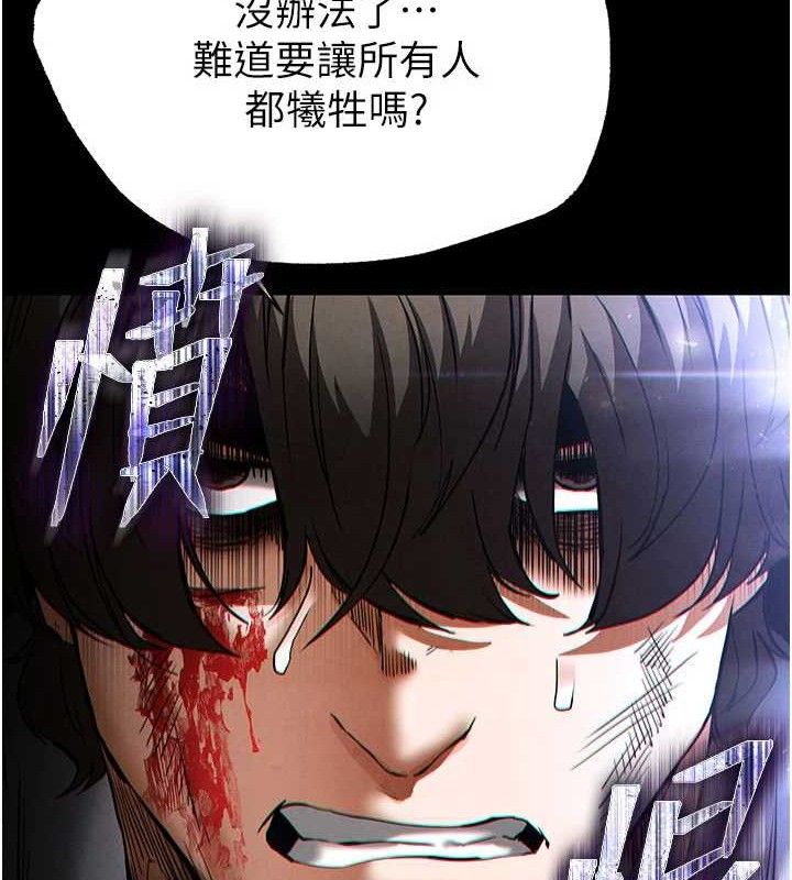 末日鵰堡第43話-被輪番蹂躪的希珠