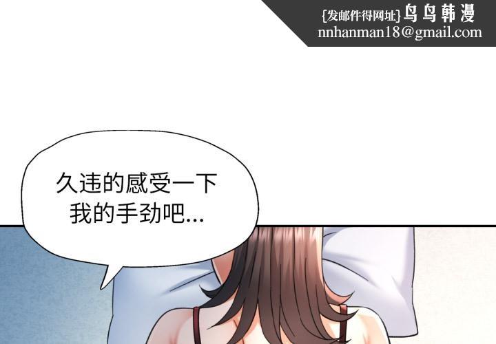 可以爱你吗第68話