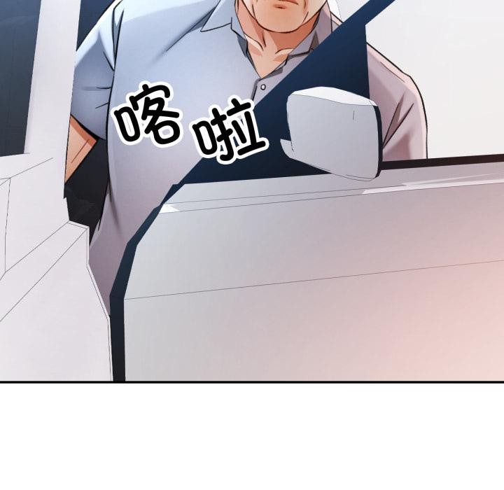 可以爱你吗第68話