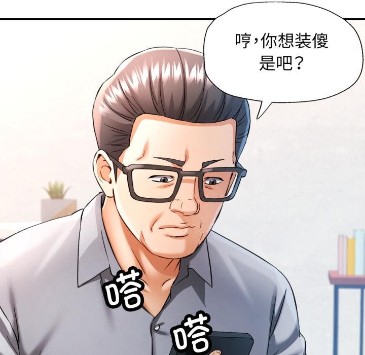 可以爱你吗第68話