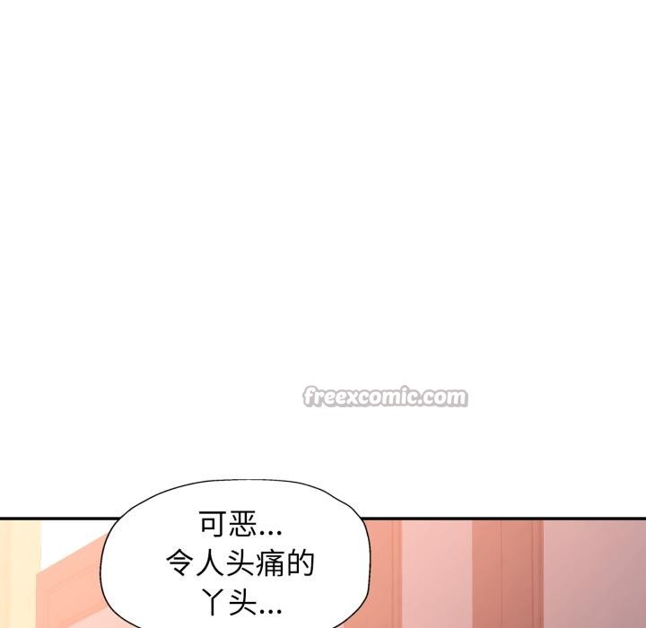 可以爱你吗第68話