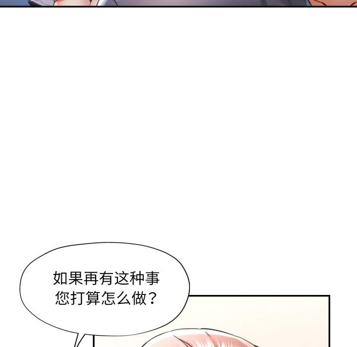 可以爱你吗第68話