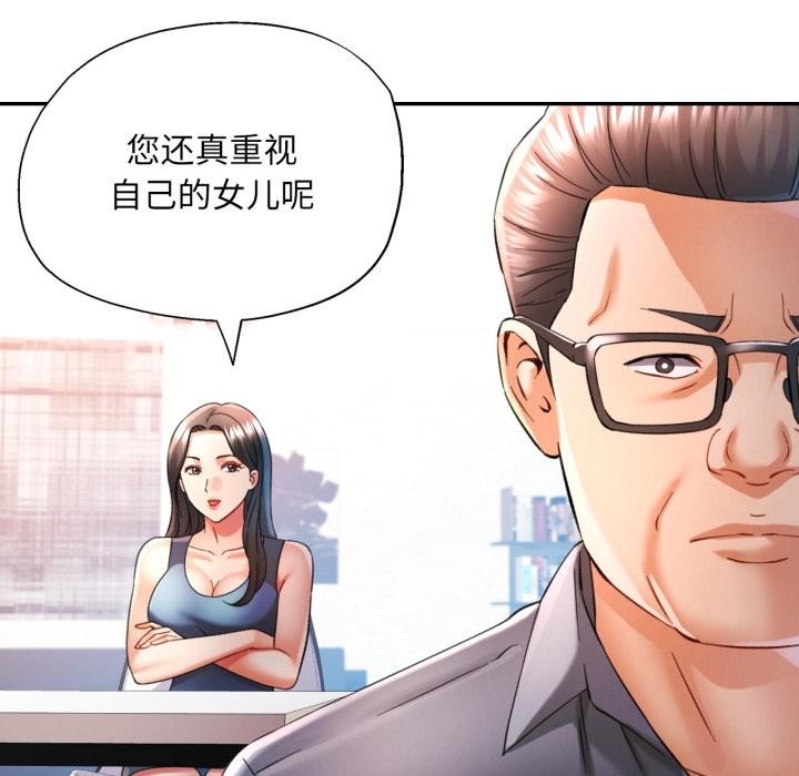 可以爱你吗第68話