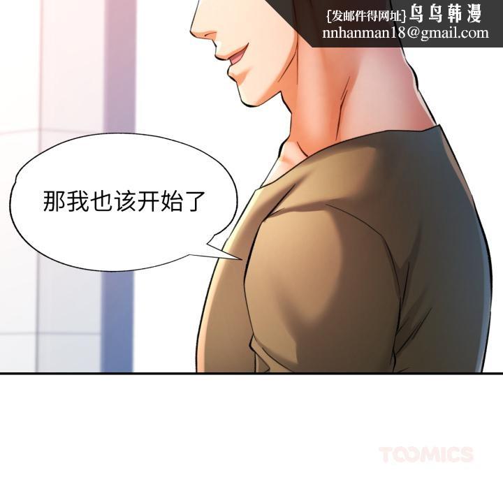 可以爱你吗第68話