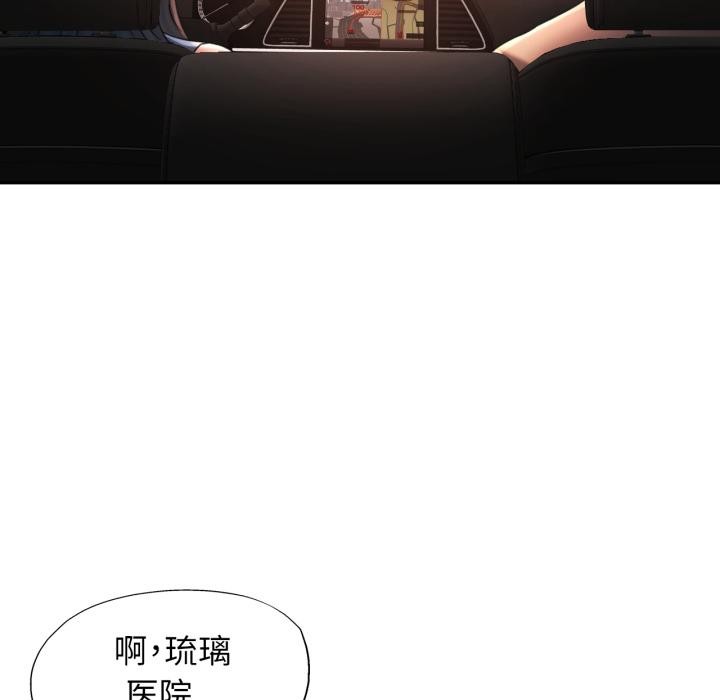 可以爱你吗第68話