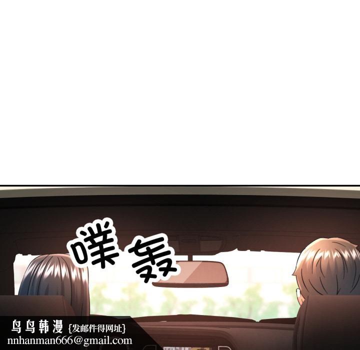 可以爱你吗第68話