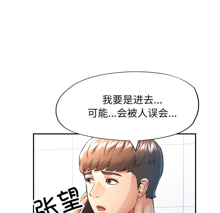 可以爱你吗第68話