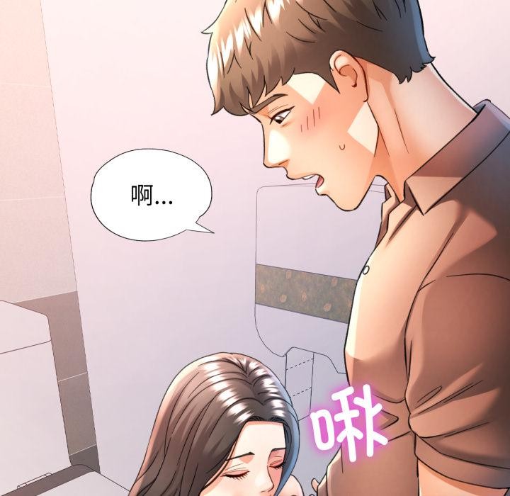 可以爱你吗第68話