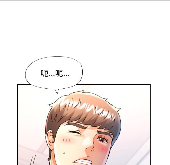 可以爱你吗第68話