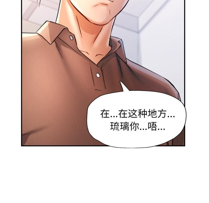 可以爱你吗第68話