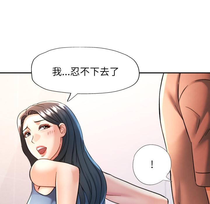 可以爱你吗第68話