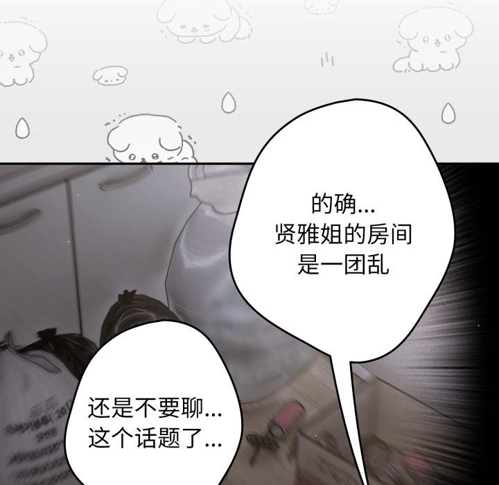 游戏规则我来定第115話