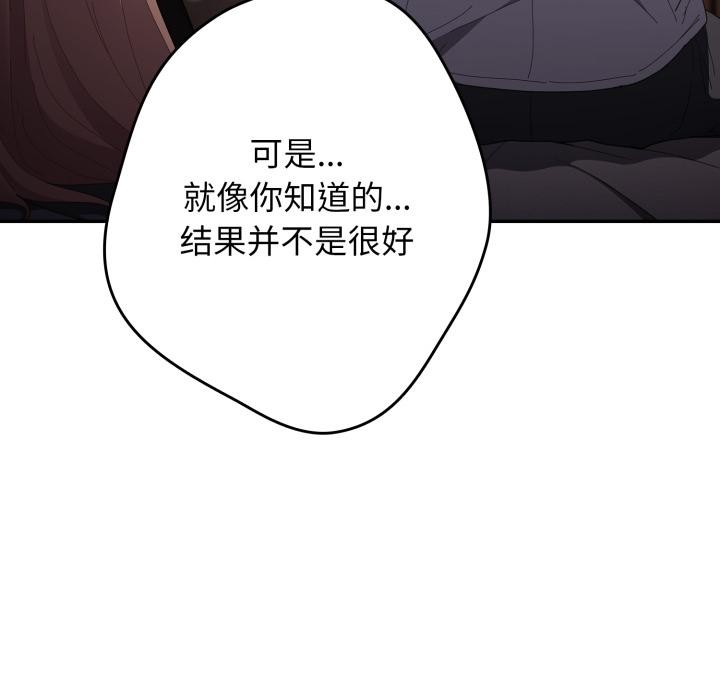 游戏规则我来定第115話