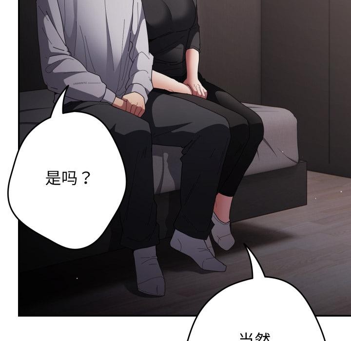 游戏规则我来定第115話