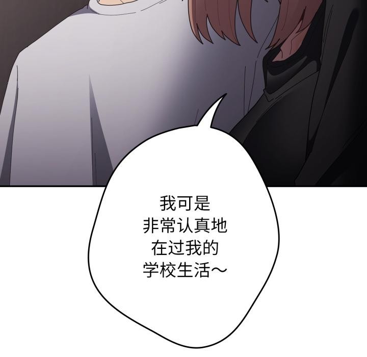 游戏规则我来定第115話