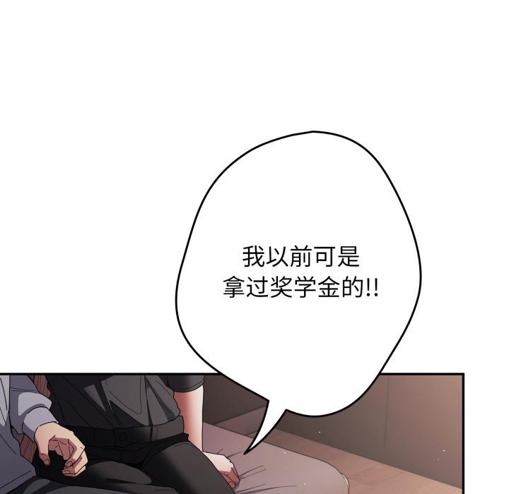 游戏规则我来定第115話