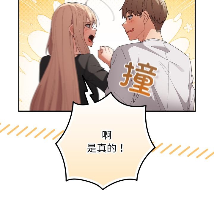 游戏规则我来定第115話