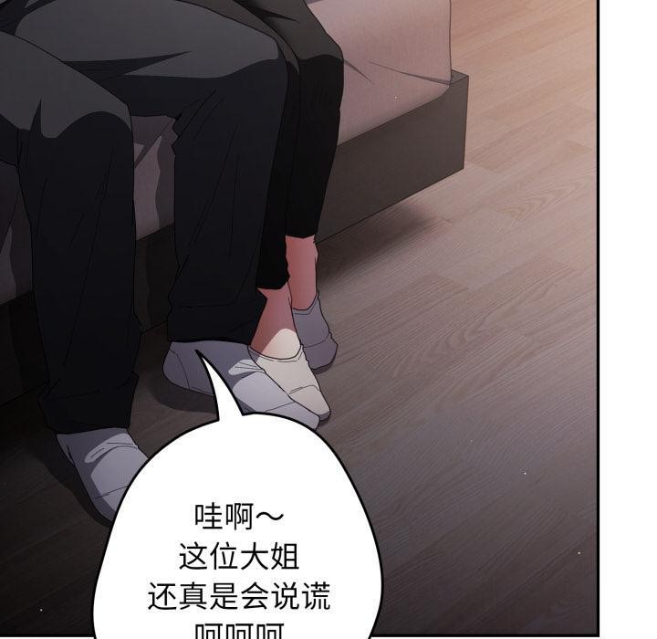 游戏规则我来定第115話