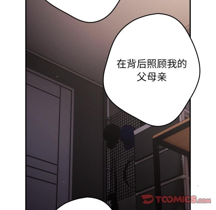 游戏规则我来定第115話