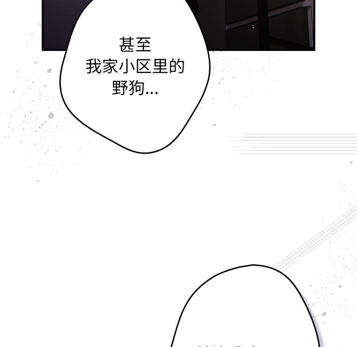 游戏规则我来定第115話