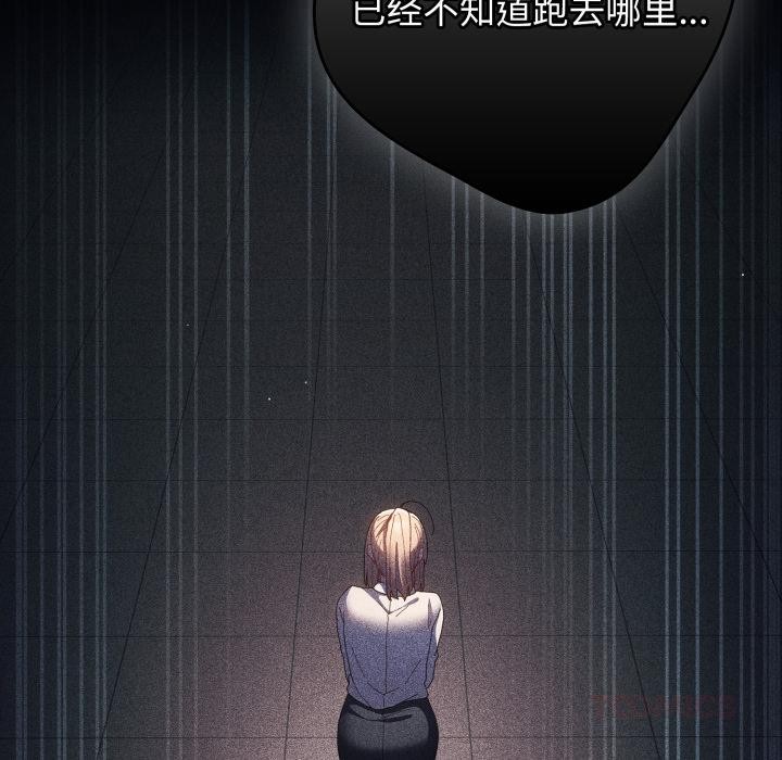 游戏规则我来定第115話