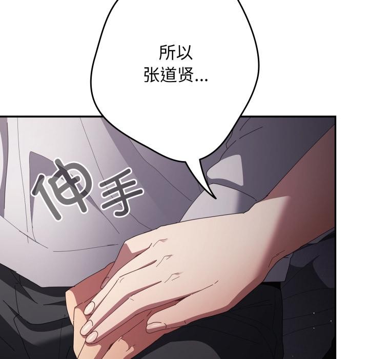 游戏规则我来定第115話