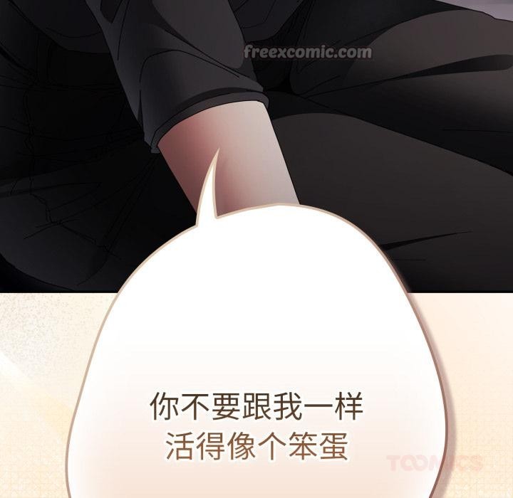 游戏规则我来定第115話