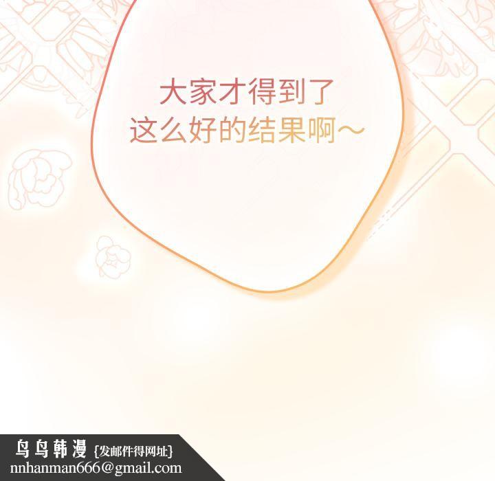 游戏规则我来定第115話