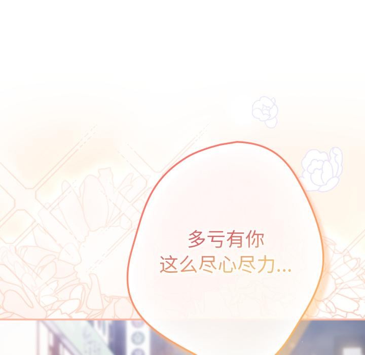 游戏规则我来定第115話