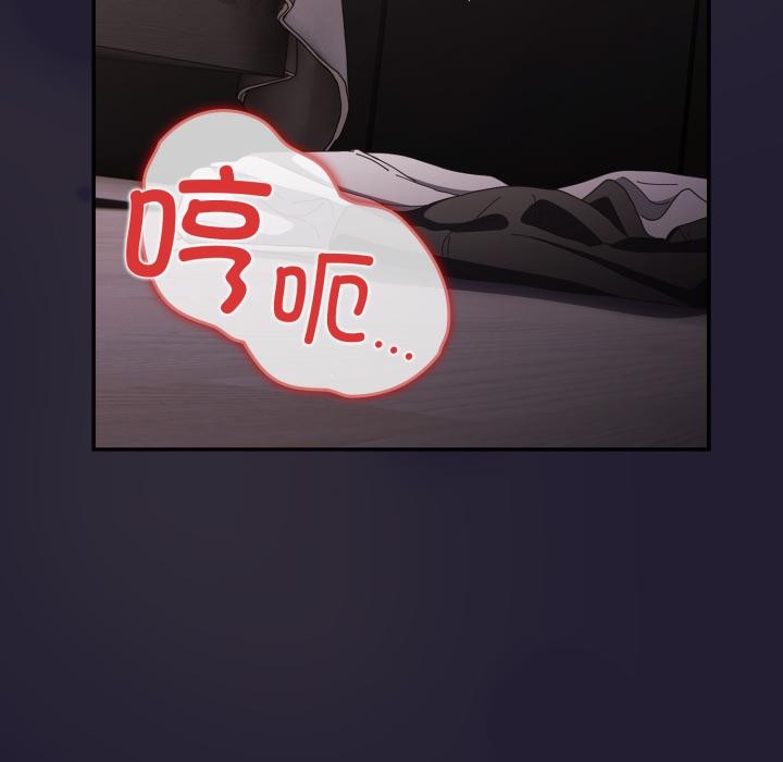 游戏规则我来定第115話