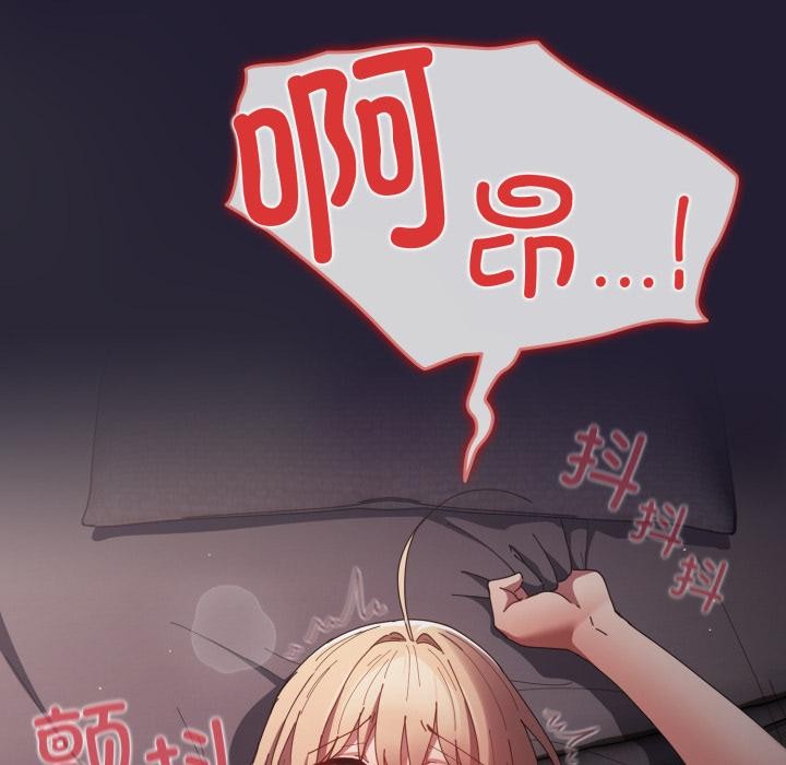 游戏规则我来定第115話