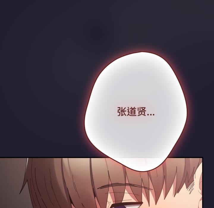 游戏规则我来定第115話