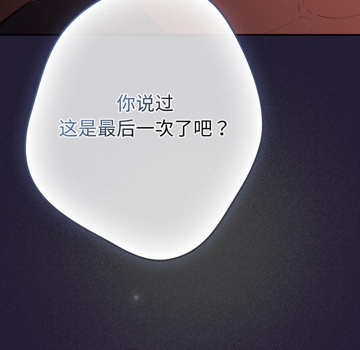 游戏规则我来定第115話