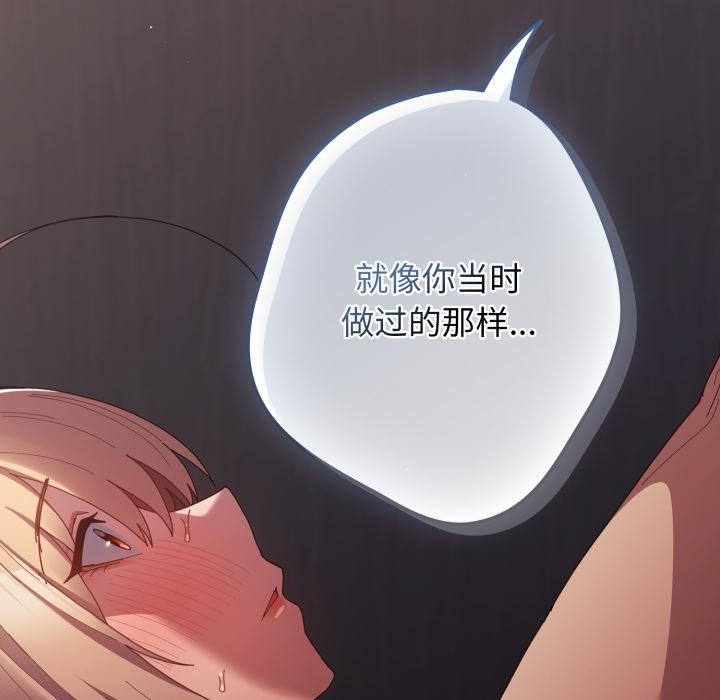 游戏规则我来定第115話