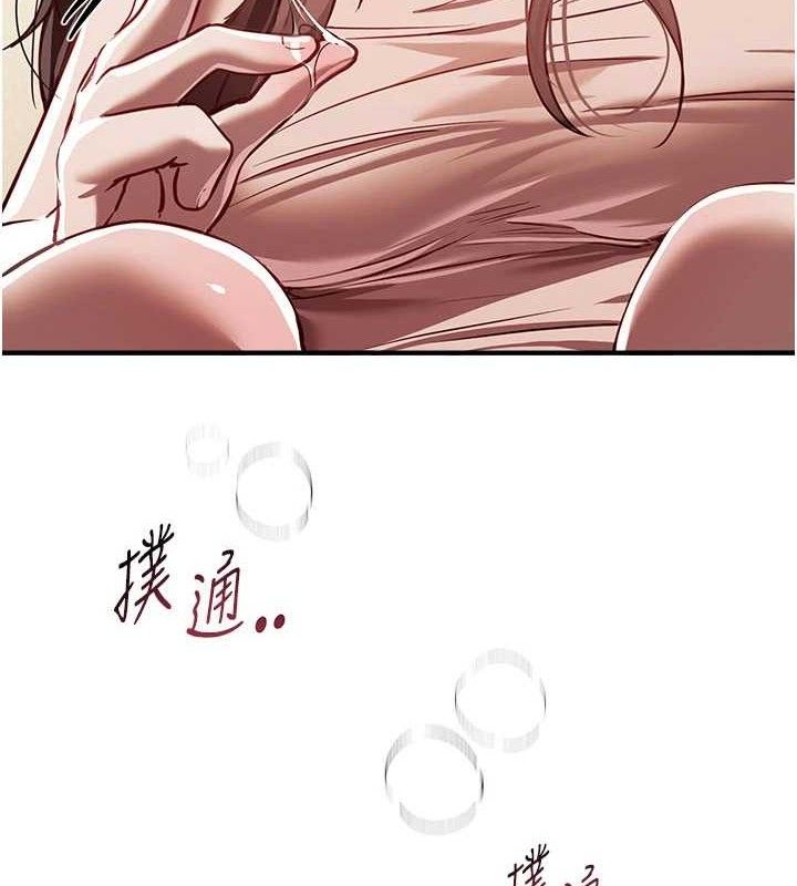 BeautifulDays第48話-色色的調情方法