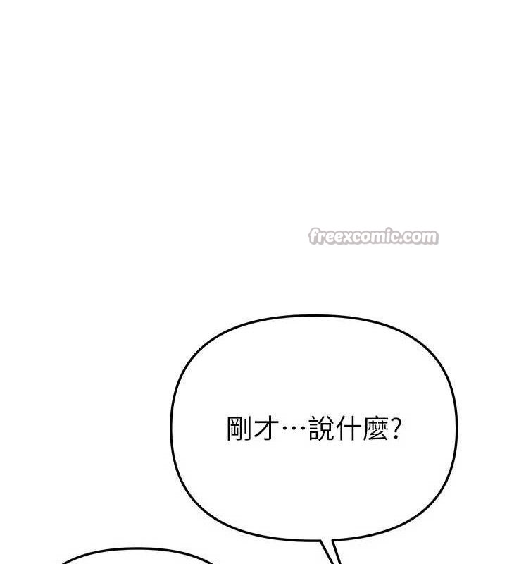 BeautifulDays第48話-色色的調情方法