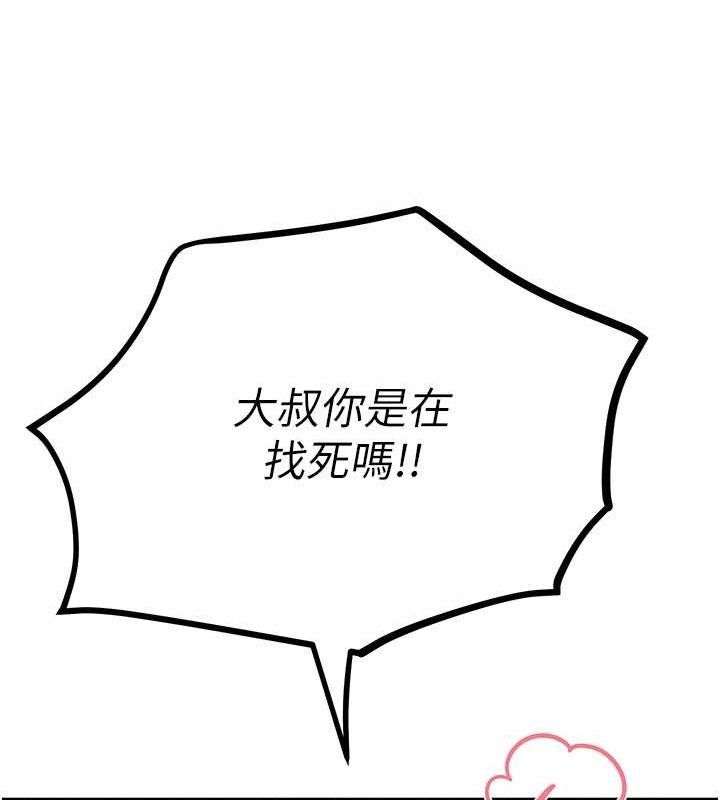 BeautifulDays第48話-色色的調情方法