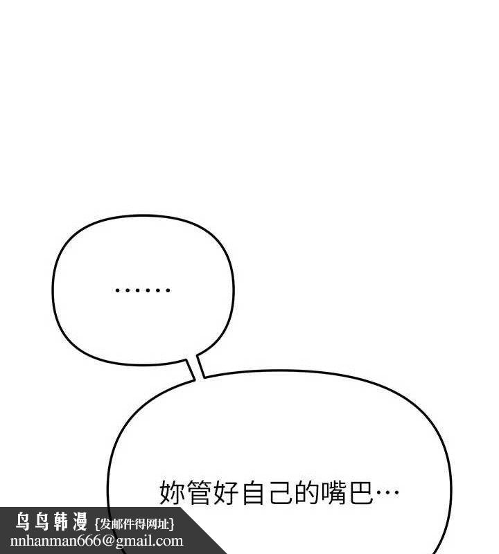 BeautifulDays第48話-色色的調情方法