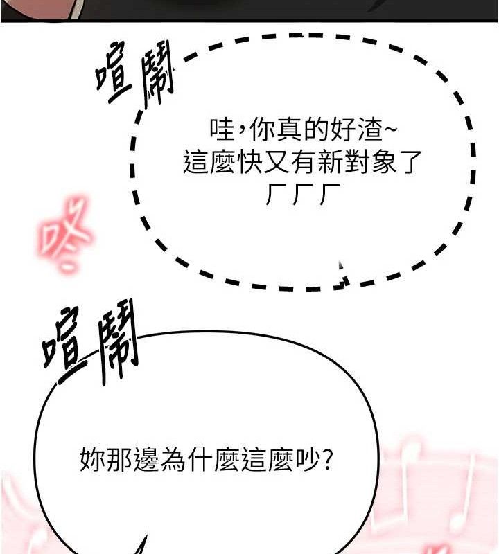 BeautifulDays第48話-色色的調情方法