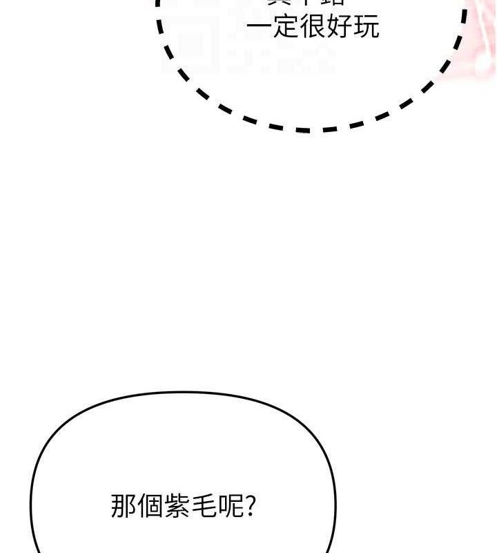 BeautifulDays第48話-色色的調情方法