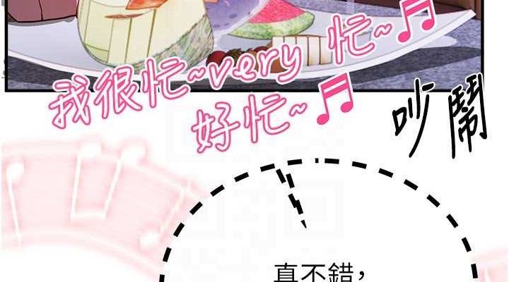 BeautifulDays第48話-色色的調情方法