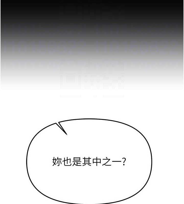 BeautifulDays第48話-色色的調情方法