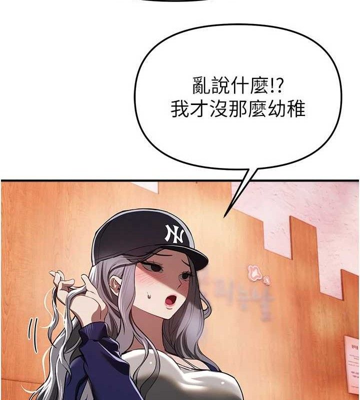 BeautifulDays第48話-色色的調情方法