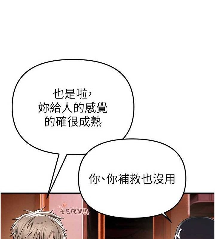 BeautifulDays第48話-色色的調情方法