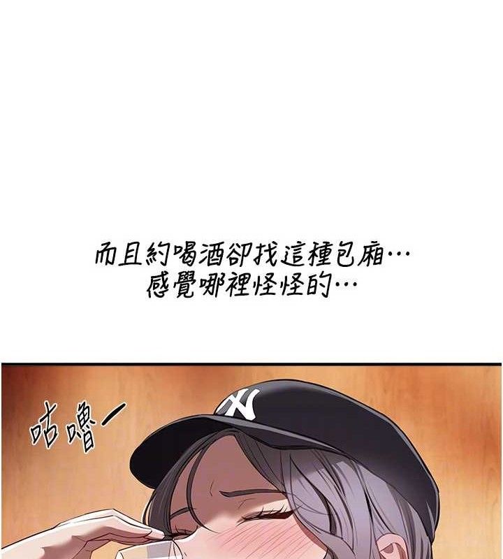 BeautifulDays第48話-色色的調情方法