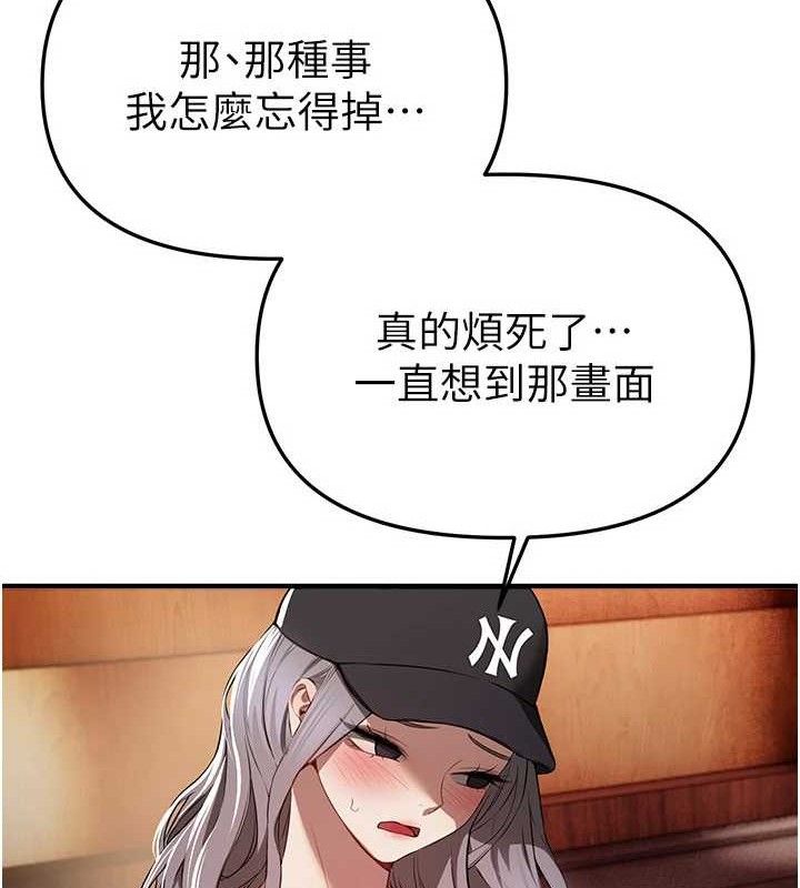 BeautifulDays第48話-色色的調情方法