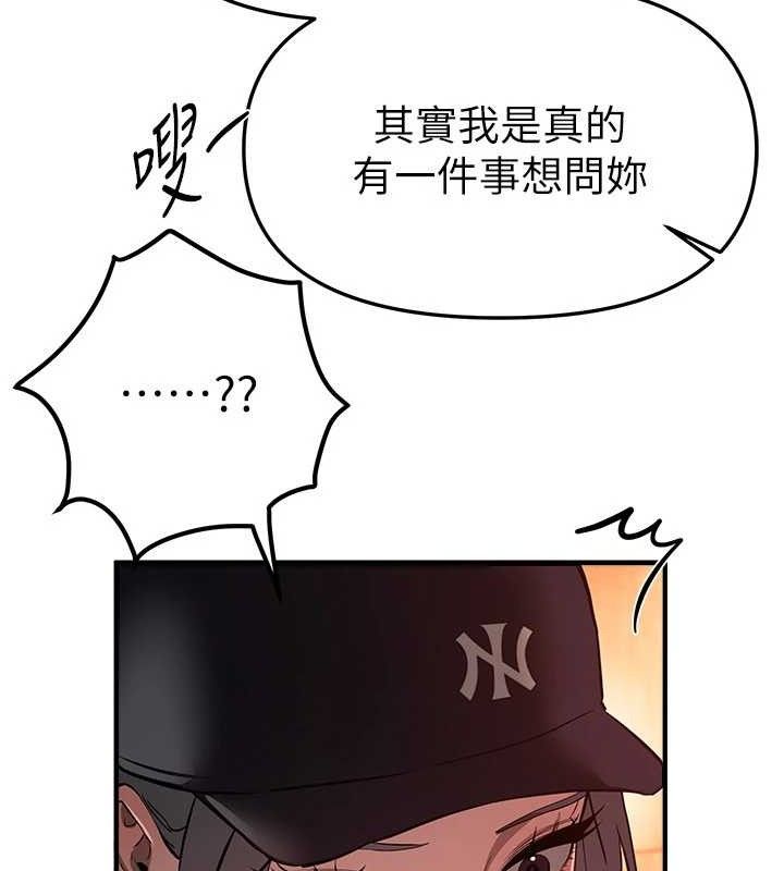 BeautifulDays第48話-色色的調情方法